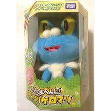 Pokemon 2013 Talking Froakie Plush Toy Pokemon Toys Pokemon Plush