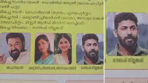 A Case of Mistaken Identity: Kerala PSC Faces Backlash Over Blunder