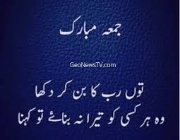 Pin By Tabish Sarfraz On One Boy Thousand Feelings Urdu Islam Poetry Words