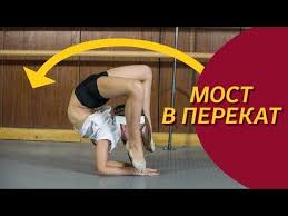 как сесть на шпагат за 10 минут для начинающих Kak Sest Na Poperechnyj Shpagat Za 10 Minut V Den Workout Bud V Forme Youtube Joga Dlya Nachinayushih Zumba Uprazhneniya