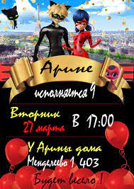 pin na doske birthday to miraculous