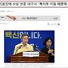 아이엠피터TV의 의료진수당 늦장에 대한 스토리 이미지