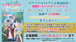 うたの☆プリンスさまっ♪ マジLOVEスターリッシュツアーズ～旅の始まり～