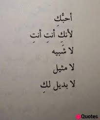 The way to get started is to quit talking and begin doing. Top Quotes Lists In Arabic Love Quotes Love Quotes Daily Leading Love Relationship Quotes Sayings Collections