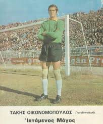Check spelling or type a new query. Andreas Papathanasiou On Twitter 1971 72 Takhs Oikonomopoylos Paofc Panathinaikos