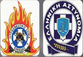 Σήμα πέτου για τους υπαξιωματικούς της πυροσβεστικής. Aytoi Einai Oi Neoi Arxhgoi Se Ellhnikh Astynomia Kai Pyrosbestikh Ilia News