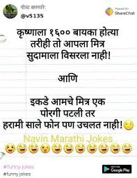 Latest version of this game (in.mohalla.sharechat) find and join the best groups, whatsapp status, english speaking,🔫 pubg gang, 🥣food lover group, 😍 ask from love guru, 📰 general knowledge & current affairs students, 🤣 hindi memes, nature lovers, 🙏🏻 ramayan ka gyaata and thousands. Funny Jokes In Marathi Images Share Chat