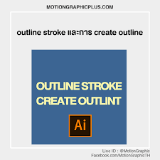Maybe you would like to learn more about one of these? à¸à¸²à¸£ Outline Stroke à¹à¸¥à¸°à¸à¸²à¸£ Create Outline Motiongraphicplus
