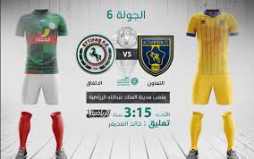 إنتر ميلان يدخل مواجهة يوفنتوس اليوم وهو يسعى بكل قوة لتحقيق الفوز الذي يعيده إلى المركز الأول ويتقاسم الصدارة مع اي سي ميلان، قبل أن يخوض الأخير مباراته في. Ù…Ù„Ø®Øµ Ø£Ù‡Ø¯Ø§Ù Ù…Ø¨Ø§Ø±Ø§Ø© Ø§Ù„ØªØ¹Ø§ÙˆÙ† ÙˆØ§Ù„Ø§ØªÙØ§Ù‚ ÙÙŠ Ø§Ù„Ø¯ÙˆØ±ÙŠ Ø§Ù„Ø³Ø¹ÙˆØ¯ÙŠ 2020 Ø³Ù…Ø§ Ø§Ù„Ø¥Ø®Ø¨Ø§Ø±ÙŠØ©