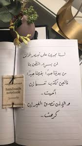 كتابات جميله Words Quotes Proverbs Quotes Sweet Words