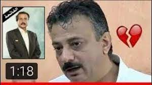 العرضحالجي قاسم الملاك تحشيش عبودي كريم ومحمد نجم ومحمد رعد ميوزكلي عبودي كريم وغزولة ومحمد نجم محمد نجم ميوزكلي تيك توك رمضان وطربيل محمدنجم_عبودي بسم الله. Ø­Ù‚ÙŠÙ‚Ø© ÙˆÙØ§Ø© Ø§Ù„ÙÙ†Ø§Ù† Ø§Ù„Ø¹Ø±Ø§Ù‚ÙŠ Ù‚Ø§Ø³Ù… Ø§Ù„Ù…Ù„Ø§Ùƒ Ø§Ù„ÙŠÙˆÙ… ÙˆÙ…Ø§ Ø³Ø¨ Ù…ÙˆØ³ÙŠÙ‚Ù‰ Ù…Ø¬Ø§Ù†ÙŠØ© Mp3