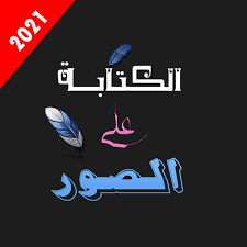 Write on picture photo text editor is suitable to create photo meme's by adding messages on photos. Designer Pro Write On Picture Apk Mod Premium Download 3 0 2 Apksshare Com