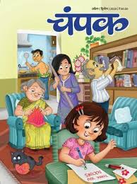 Champak Hindi In 2020 Hindi Comics Cartoons Hindi Comic Book In Hindi