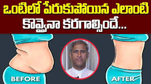 Quick Weight Loss Home Remedies Manthena Satyanarayana Raju Sumantv Organic Foods