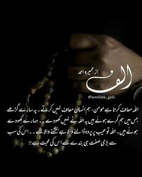 Firza Naz Quotes From Novels Quotes Deep Islamic Love Quotes