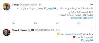 مشاهدة وتحميل مسلسل الخيال العملي المصري كوفيد 25 الحلقة 1 الاولى يوتيوب بطولة يوسف الشريف و أيتن عامر و أمير صلاح بجودة عالية hd اون لاين ، شاهد نت. 6qxwrkrvognofm