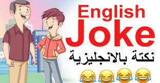 10 نكت انجليزية مترجمة عن الأزواج تفطس من الضحك english jokes jokes family guy