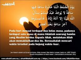 Berdoa untuk kaum muslimin ketika khotbah kedua. Aam 2020 Amalan Sunat Hari Jumaat Doa Mustajab Semasa Imam Berada Diatas Mimbar Antara 2 Khutbah Youtube