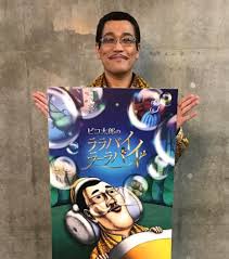 Ppap Singer Tapped By United Nations To Promote Sustainable Development Goals Pilipinas Popcorn