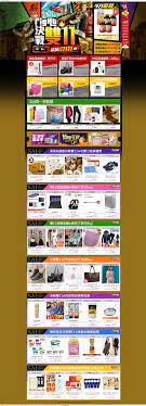 momo購物 雙11活動美式漫畫風 event banner banner edm