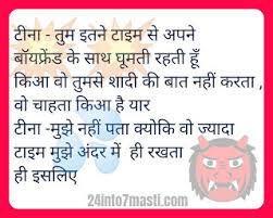 September 17, 2019 by admin. 55 Non Veg Jokes In Hindi Part 4 Jokes In Hindi