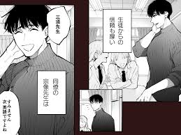 教師同士の淫らなセックス♥】あの宗像先生が、新人教師の私なんかに欲情してる【購入作品レビュー】 - DLチャンネル みんなで作る二次元情報サイト！