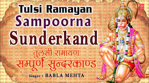 Sunder Kand Mangal Bhawan Amangal Haari I Babla Mehta I Shri Ramcharitmanas  I Art Track - YouTube