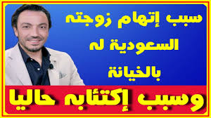 مسرحية الزهر لما يلعب 2020 اون لاين. Ù„Ø£ÙˆÙ„ Ù…Ø±Ø© Ù…Ù‰ Ø§Ù„Ø¹ÙŠØ¯Ø§Ù† ØªÙƒØ´Ù Ø£Ù…Ø³ ØµÙˆØ±Ø© Ø²ÙˆØ¬Ø© Ø±Ø§Ù…Ø² Ø¬Ù„Ø§Ù„ ÙˆØ§Ù„Ø£Ø¬Ø± Ø§Ù„Ø®ÙŠØ§Ù„Ù‰ Ù„Ù€ ÙŠØ§Ø³Ù…ÙŠÙ† ØµØ¨Ø±Ù‰ Ø§Ø®Ø¨Ø§Ø± Ø§Ù„Ù†Ø¬ÙˆÙ… Youtube