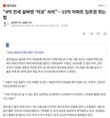 중앙일보 미쳐가네요 ㅋㅋ - 클리앙