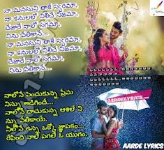 Naa Manasunu Thaake Swarama Song Lyrics From Neekosamai Short Film 2018 Telugu Short Film Song Lyrics Lyrics Songs