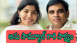 Sis. Anu Samuel testimony #bible