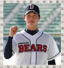 Born 13 january 1995) is a south korean professional baseball pitcher who is currently playing for the doosan bears of the korea baseball organization. ë'ì‚° í•¨ë•ì£¼ êµ°ëŒ€ ë©´ì œì™€ ì—°ë´‰ì— ëŒ€í•´