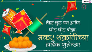 With great devotion, fervor and gaiety, with rays of joy and hope, wish you and your family happy makar sankranti 2021. Jknowc Fnfa4im