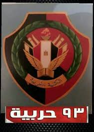 القوات المسلحة المصرية فخر الجيوش العربية. Ù…Ø­Ø¨ÙŠ Ø§Ù„Ù‚ÙˆØ§Øª Ø§Ù„Ù…Ø³Ù„Ø­Ø© Ø§Ù„Ù…ØµØ±ÙŠØ© Home Facebook