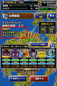 Dqmsl 破邪の洞窟 入口 を攻略 挑戦するたびマップが変化 Dqmsl攻略 黒豆ブログ