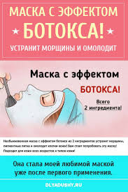 маска для лица из голубой глины в домашних условиях Neobyknovennaya Maska S Effektom Botoksa Iz 2 Ingredientov Ustranit Morshiny Pigmentnye Pyatna I Omolodit Kletk Skin Moisturizer Irritated Skin Putting On Makeup