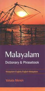 Malayalam Dictionary Phrasebook Malayalam English English Malayalam Paperback Overstock Com Shopping The Best Deals On Dictionary Phonetics English