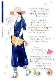 蒸し暑さに負けない 大人可愛いコットンワンピで涼やかに wani bookout ワニブックスのwebマガジン ワニブックアウト かわいい ファッション ファッションデザインスケッチブック ファッションイラスト