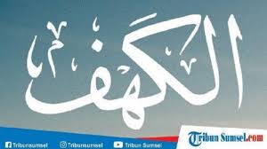 Nama tersebut di ambil dari kisah yang terdapat dalam ayat 9 sampai ayat 26 surah al kahfi. Keutamaan Membaca Surat Al Kahfi Setiap Malam Jumat Dan Hari Jumat Disinari Cahaya Kebaikan Tribun Timur