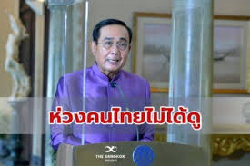Nbt songkhla apk is a entertainment apps on android. A4qjsw Bhqtq5m