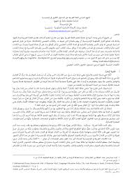 Https Platform Almanhal Com Files 2 105079