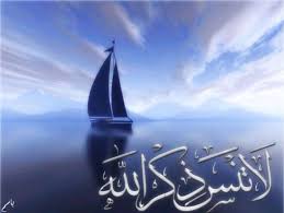 لا تنسى ذكر الله places to visit natural landmarks visiting