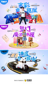 Valentine's day banner design | 情人節活動banner設計. å¤©çŒ«61å„¿ç«¥èŠ‚åˆ†ä¼šåœºbannerå¤´å›¾è®¾è®¡ å¤§ç¾Žå·¥dameigong Cn