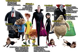 映画 モンスター ホテル2 公式サイト ソニー ピクチャーズ モンスターホテル モンスター 映画 映画