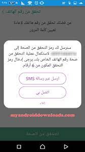 استرجاع حساب سناب شات recover snapchat كيفية استرجاع حساب سناب شات