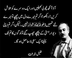 Pin By Rifat Momin On Urdu Quotes Motivational Quotes For Life Deep Words Wisdom Quotes