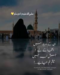 Pin By Mahaa On Islamic Best Urdu Poetry Images Islamic Quotes Quran Islamic Phrases