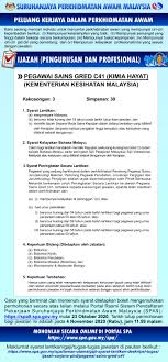 27 september 2020 (ahad) minima kelayakan : Suruhanjaya Perkhidmatan Awam Malaysia Spa Iklan Peluang Kerjaya Dalam Perkhidmatan Awam Kementerian Kesihatan Malaysia Ijazah Pengurusan Dan Profesional Jawatan Pegawai Sains Gred C41 Kimia Hayat