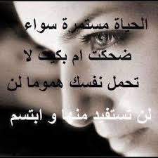 صور مكتوب عليها كلمات جميلة للغاية Arabic Quotes Best Quotes Words