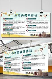 Why Should We Design Health Screening Boards Cdr Free Download Pikbest Health Screening Design Health
